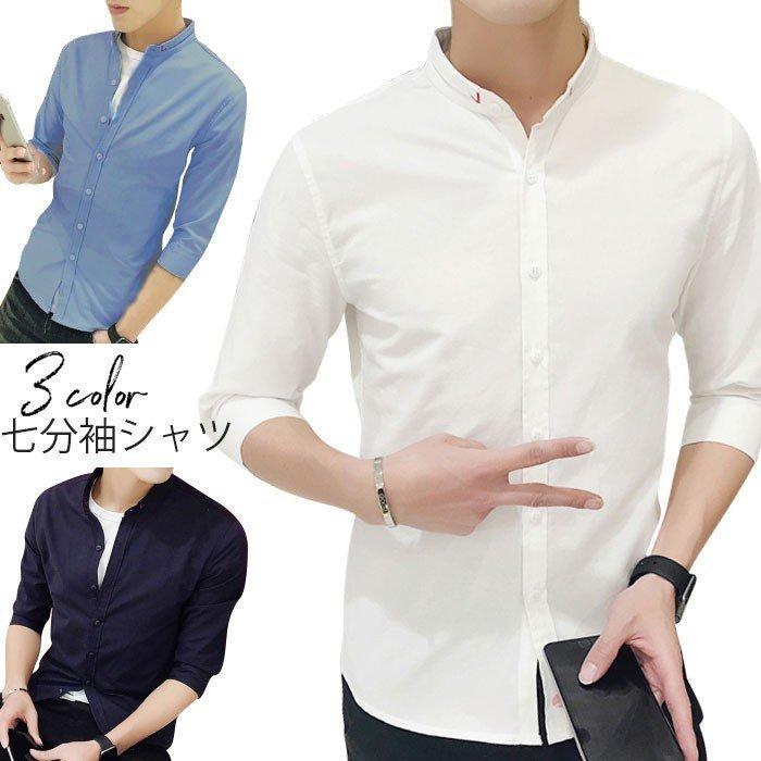 21福袋 トップス メンズ スタンドカラー メンズファッション メンズシャツ スリムシャツ ボタンダウンシャツ 夏服 シャツ 七分袖シャツ カジュアルシャツ 五分 七分袖 カラー 2