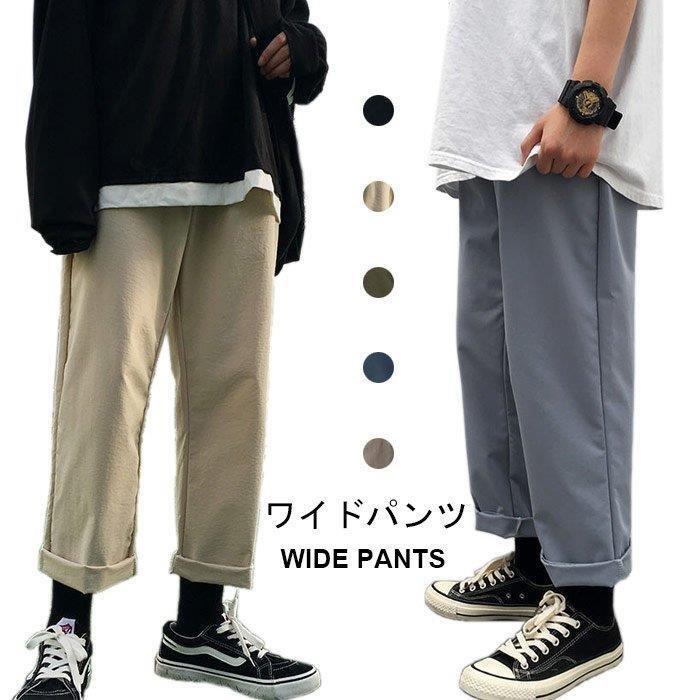 新品即納 秋新作 カジュアル ロングパンツ ゆったり ボトムス 大きいサイズ メンズ シンプル 動きやすい ロング丈 無地 秋 ワイドパンツ おしゃれ プレゼント限定版 Www Superavila Com