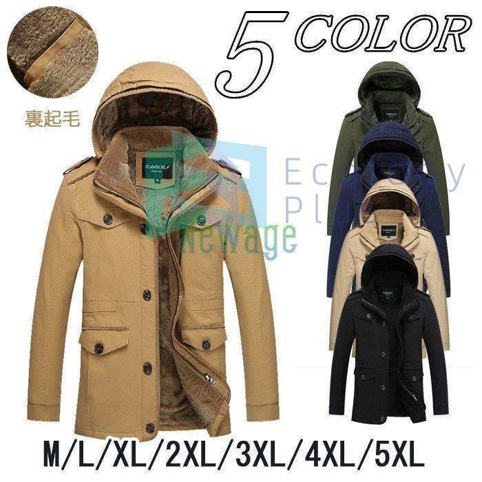 無料長期保証 メンズ コート ワークコート ジャケット ジャケット メンズ ミリタリー 春 新作 17秋冬 春コート トレンチコート メンズ 新品 ロング アウター Saleセール Glicoapp Com Br