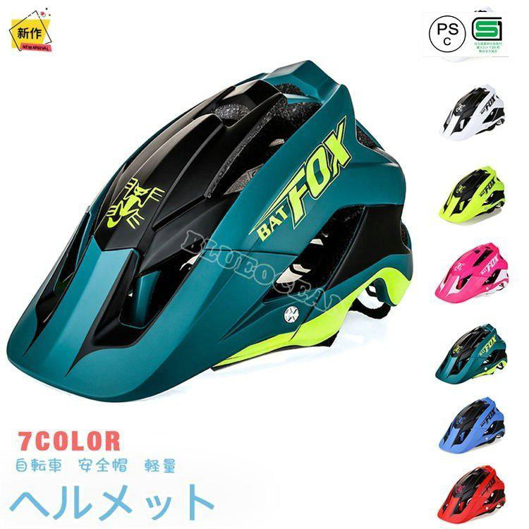 偉大な ヘルメット サイクルヘルメット 大人 自転車用品 サイクリング 大人用 Outdoor おしゃれ 成人 自転車 軽量 ロードバイク