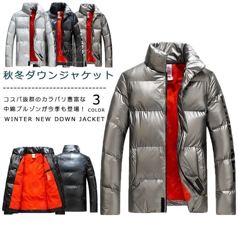 安いそれに目立つ おしゃれ 新作かっこいい軽くても保温性抜群暖かい 中綿入り 中綿ジャケットアウター厚手 カジュアル 防寒 ダウンコート冬服中綿 シンプル 通勤メンズ服 人気ショップが最安値挑戦 Turningheadskennel Com