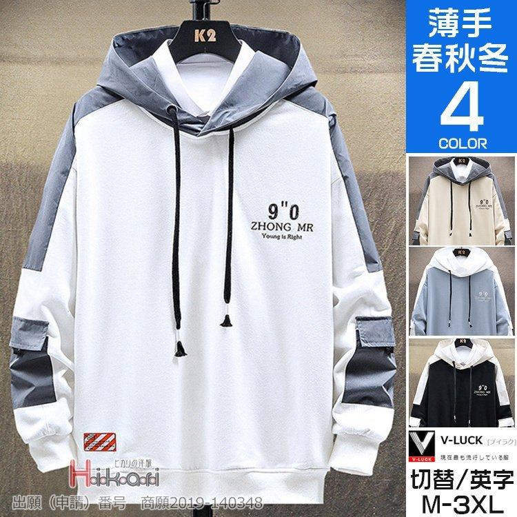 メンズ スポーツ パーカー おしゃれ 切り替え 秋 フード付き 長袖パーカー 秋服 プルオーバーパーカー 17人気特価