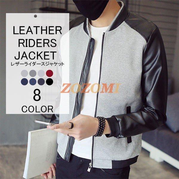 21年最新入荷 バイクジャケット メンズ ファッション 通勤 3シーズン 立ち襟 夏 冬 ジャケット 秋 長袖 アウター パーカー 野球 通学 ライダースジャケット 春 革ジャン レザージャケット サイズ カラーg Housing Com Fj