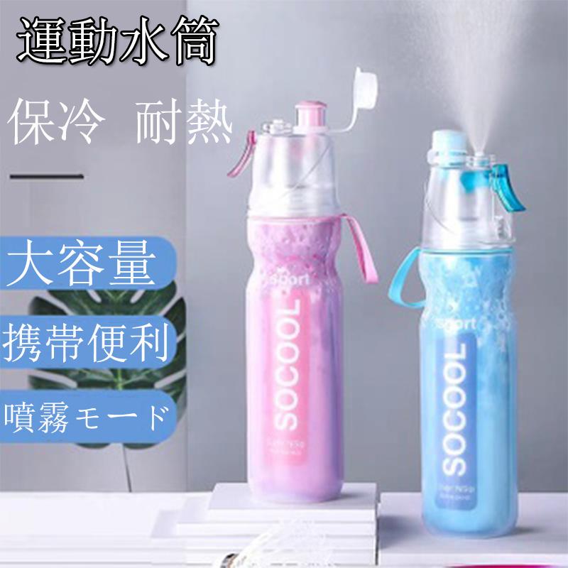 水筒 夏 直飲み 590ml 軽い 便利 オシャレ 大人 大容量 運動水筒 スポーツ ボトル 人気 スプレーで温度を下げる 保冷 耐熱 携帯便利 登山用 360度密封 Zxy Cup 7 ハッピーハッピーストア 通販 Yahoo ショッピング