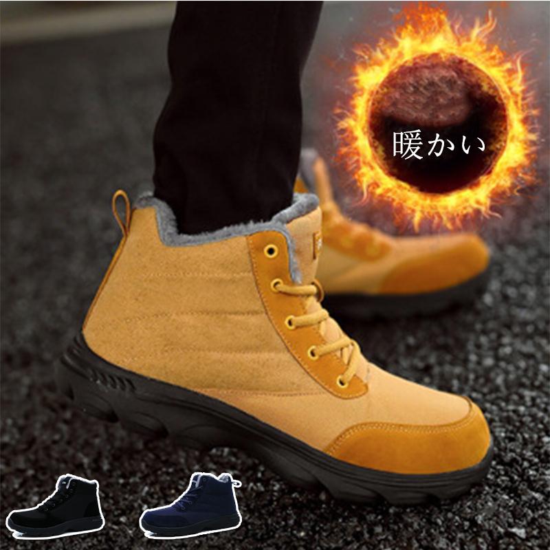 スノーシューズ メンズ カジュアル ウォーキングシューズ 防滑 アウトドアシューズ 雪靴 通学 通勤用 保暖 防寒靴 冬用 綿靴 暖かい メンズ ファッション