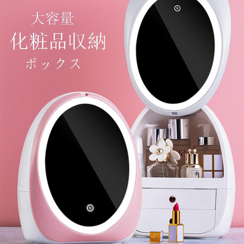 メイクボックス コスメ収納 人気 化粧品 収納 化粧品ケース コスメ 美容 メイク道具 小物収納ボックス 大容量 無段階明るさ調節 Zxy Storage 2 ハッピーハッピーストア 通販 Yahoo ショッピング