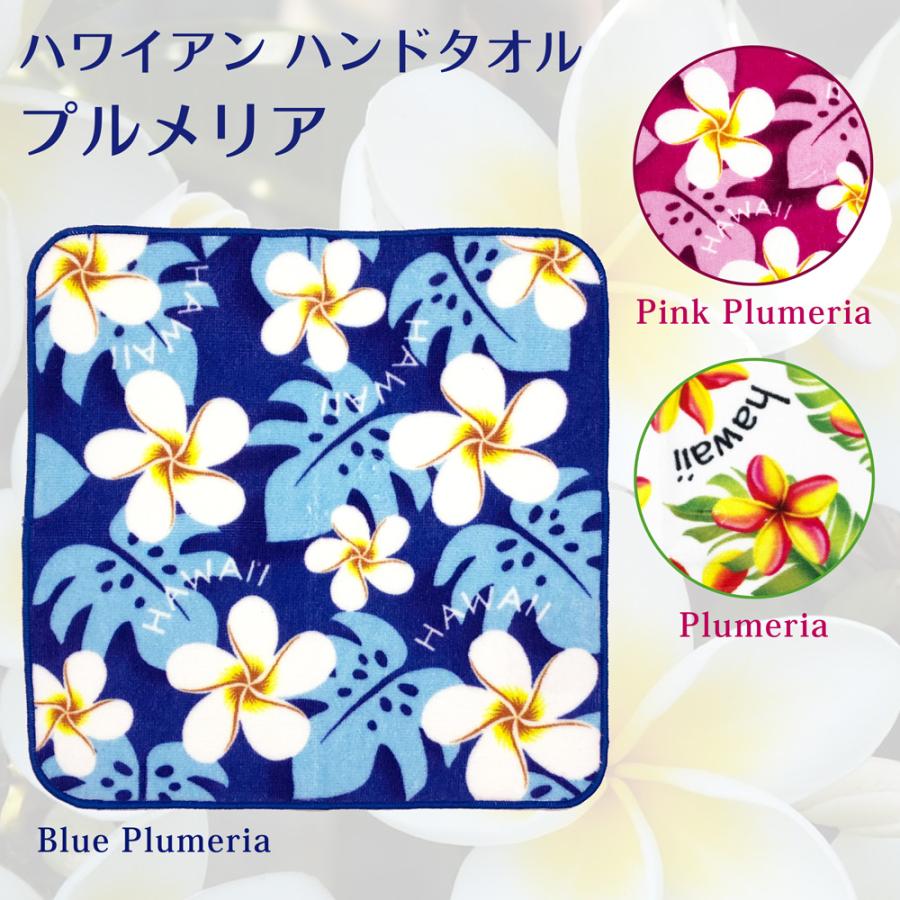 ハンドタオル タオルハンカチ ミニタオル【Plumeria プルメリア