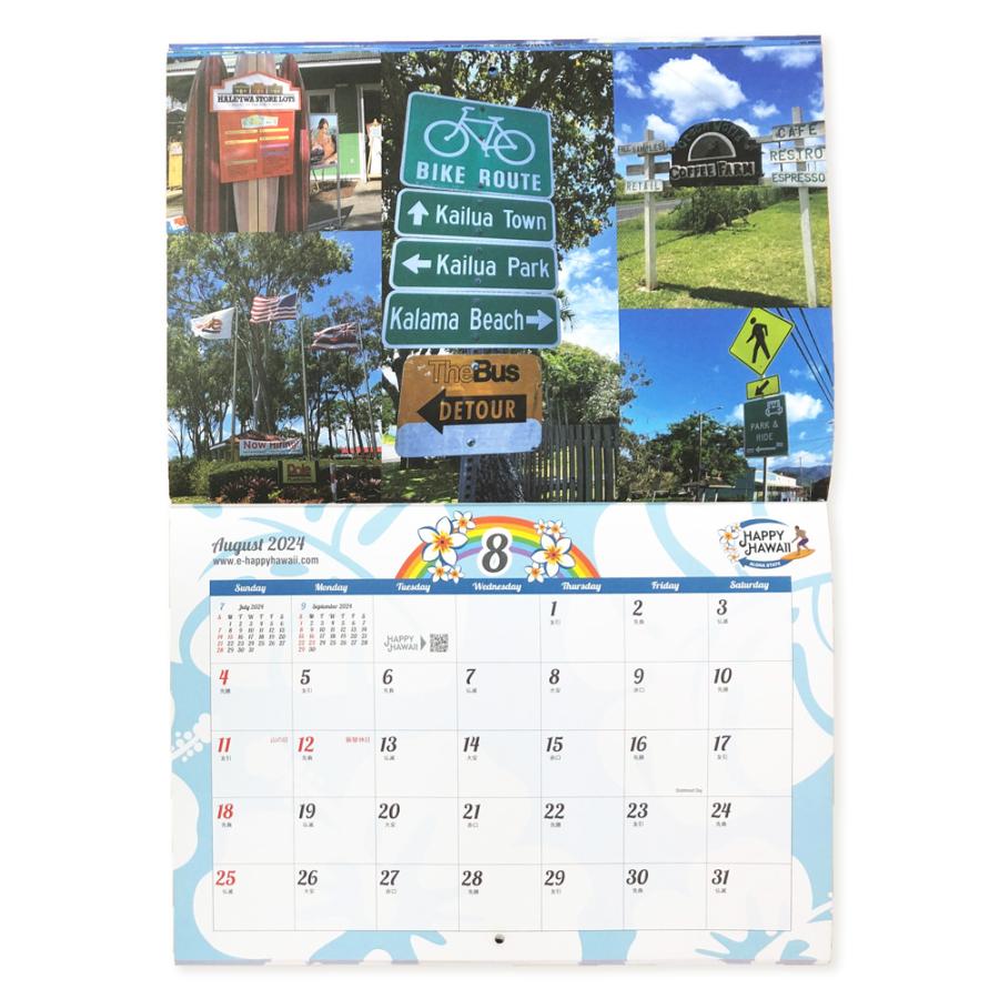 2024年カレンダー【HAPPY HAWAII ORIGINAL】ハワイアンカレンダー インテリア雑貨 ハワイの植物 ハワイの景色 壁掛け用 フォトカレンダー ハッピーハワイ｜happyhawaii｜05