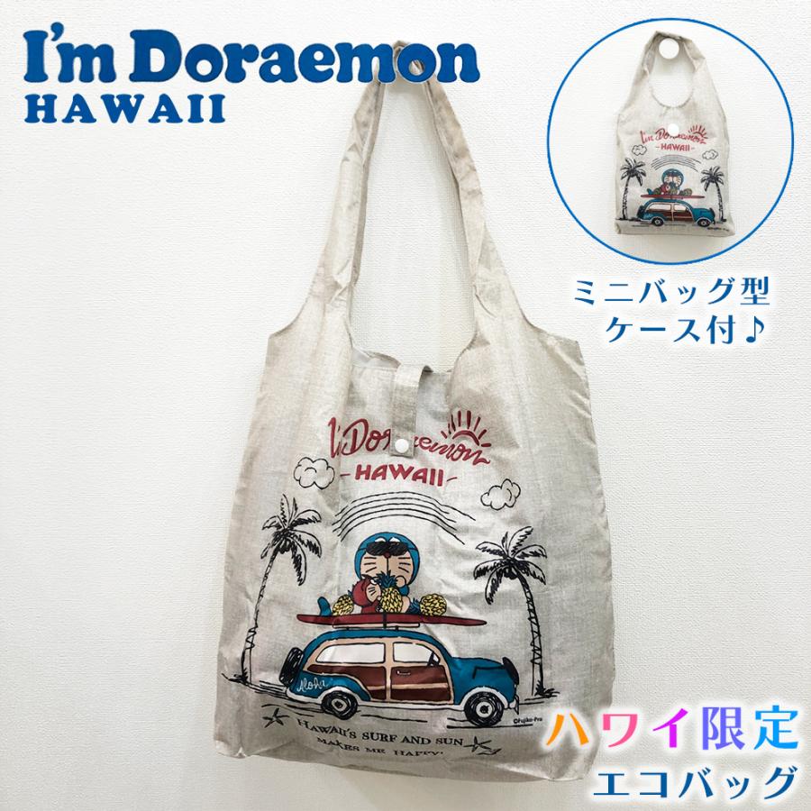 ハワイ限定 ハワイアン雑貨 ハワイ雑貨 ハワイ直輸入 ドラえもん エコ