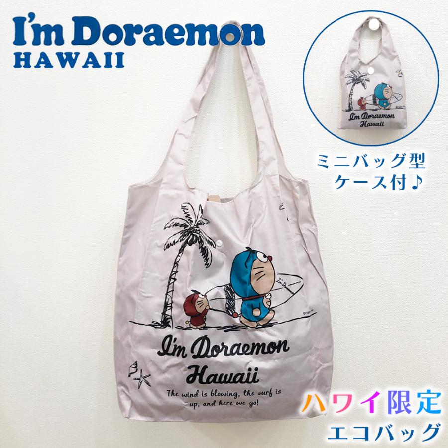 ハワイ限定 ハワイアン雑貨 ハワイ雑貨 ハワイ直輸入 ドラえもん エコ