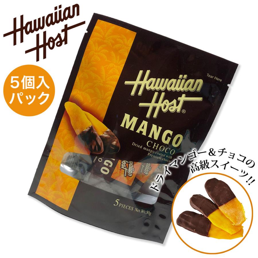 Hawaiian Host ドライマンゴー チョコレート ハワイアンホースト