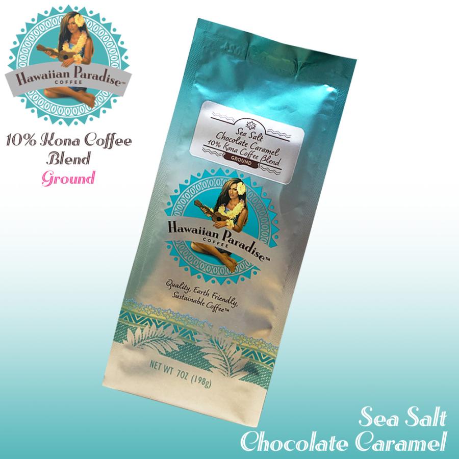 ハワイアンパラダイスコーヒー コナコーヒーブレンド【07 Sea Salt Chocolate Caramel シーソルトチョコレート