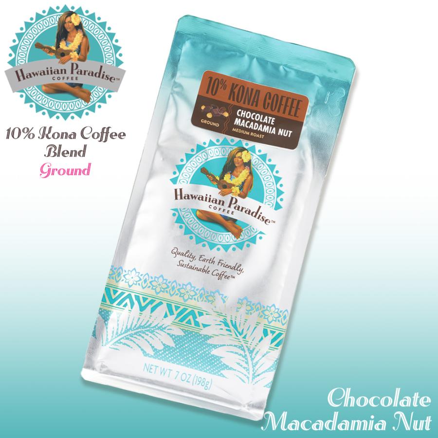 ハワイアンパラダイスコーヒー コナコーヒーブレンド【08 Chocolate Macadamia Nut チョコレートマカダミアナッツ