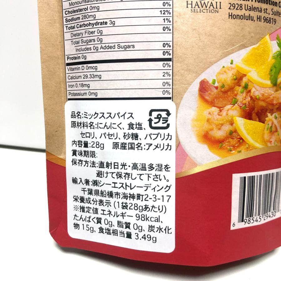 ガーリックシュリンプ ハワイアン調味料【ガーリックシュリンプミックス】ハワイセレクション ハワイアンフード お家ハワイ ハワイ直輸入|happyhawaii|05