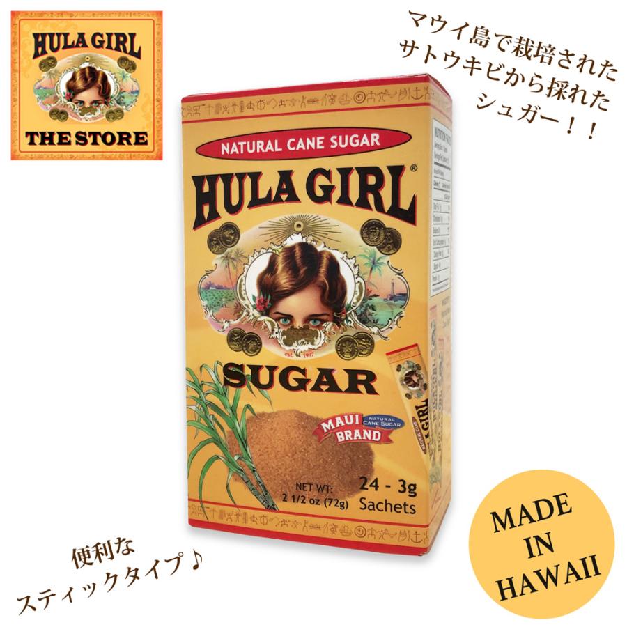 シュガー 砂糖 サトウキビ フラガール【マウイシュガースティック/2.5oz (72g)/3g×24本入り】マウイ島 メイドインハワイ