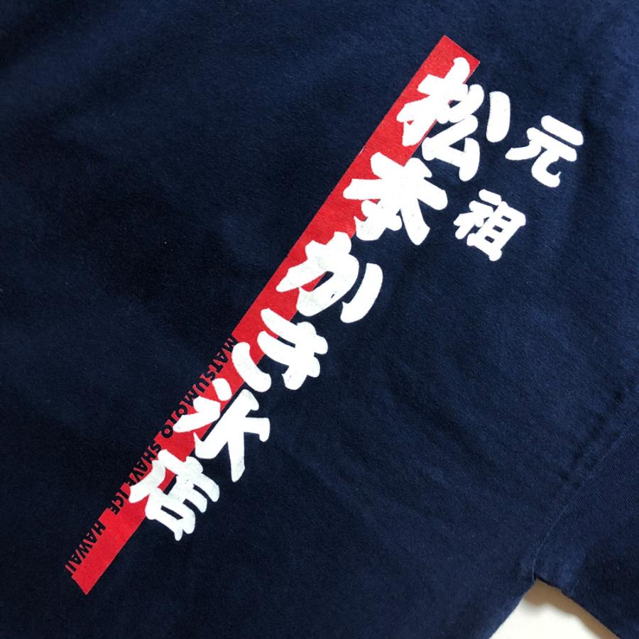 マツモトシェイブアイス MATSUMOTO SHAVE ICE オリジナルTシャツ 