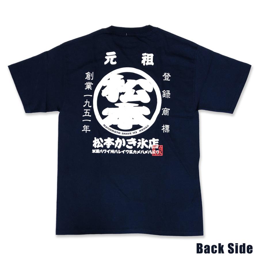 マツモトシェイブアイス MATSUMOTO SHAVE ICE オリジナルTシャツ 