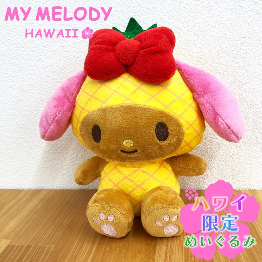 マイメロディ ハワイ限定 ぬいぐるみ マイメロディ ハワイアン