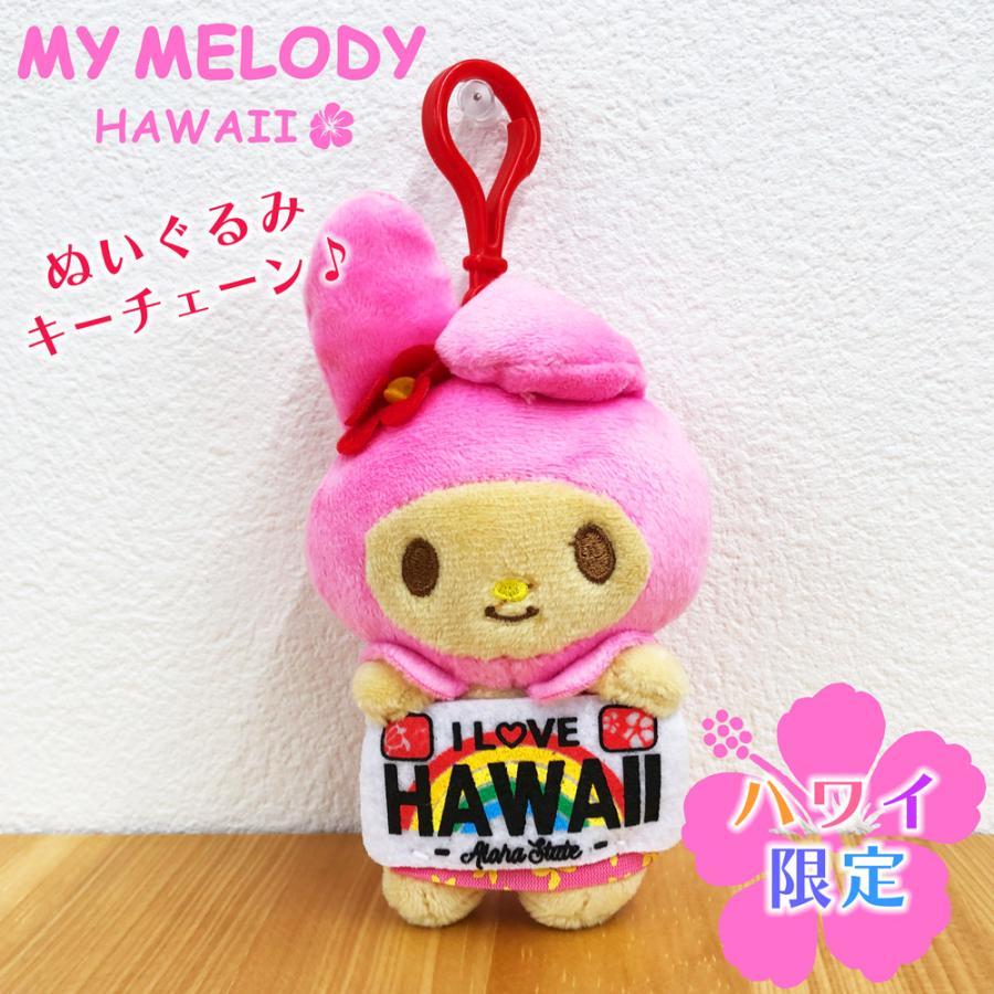 マイメロディ ハワイアン雑貨 ハワイ雑貨 ハワイ限定 ハワイ直