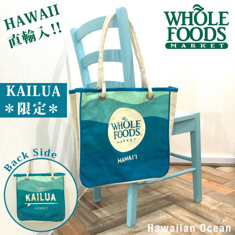 ハワイ限定 カイルア限定 ホールフーズマーケット トートバッグ