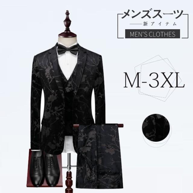 海外ブランド メンズスーツ スリムスーツ 花嫁 結婚式 2次会 挙式 パーティードレス スーツ おしゃれ 3ピーススーツ スリムスーツ メンズスーツ 3ピーススーツ スーツ フォーマル Www Affaires Sociales Gouv Cg