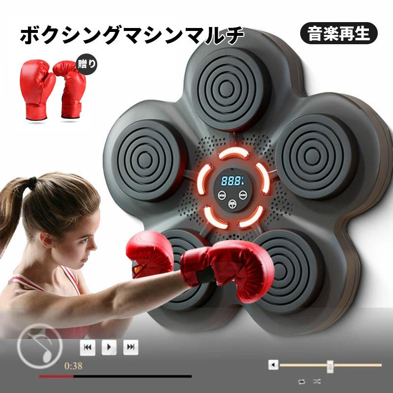 音楽 ボクシングマシン 音楽ボクシングマシン ミュージックボクシング