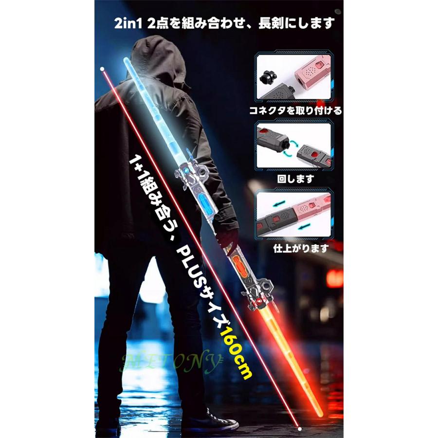 ライトセーバー おもちゃ 7色 伸縮 充電式 ライトな刀 2本セット 合体