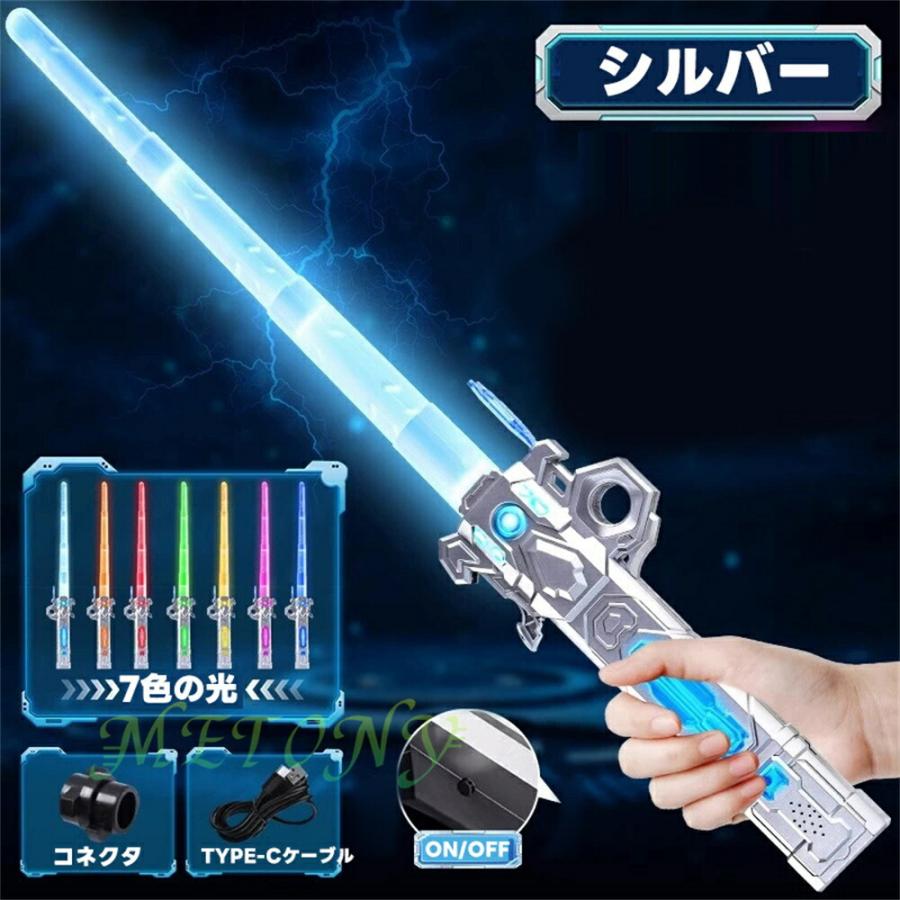 ライトセーバー おもちゃ 7色 伸縮 充電式 ライトな刀 2本セット 合体