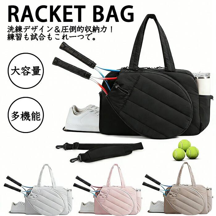 テニスバッグ ラケットバッグ トート 2本収納 リュック 大容量 
