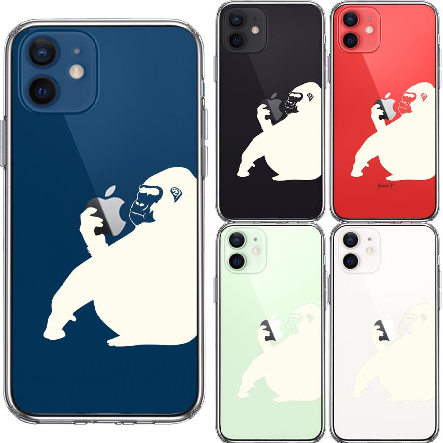 Iphone12 可愛い クリアケース おもしろ ハイブリッド 人気 ゴリラ 動物 ホワイト Iphoneケース Happyhit 02 Ip12 スマホケースと雑貨の店 Happy Hit 通販 Yahoo ショッピング