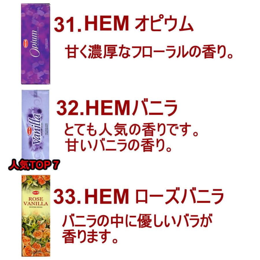 ぽん様＊240箱＊HEMコーン180箱+スティック60箱 HEM ネコポス選択で送料無料 お香40種類から7種類選べるHEMお香セット