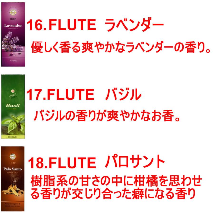 ネコポス選択で送料無料 40種類から7種類選べるお香セット/色々なブランドバージョン｜happyhour｜09