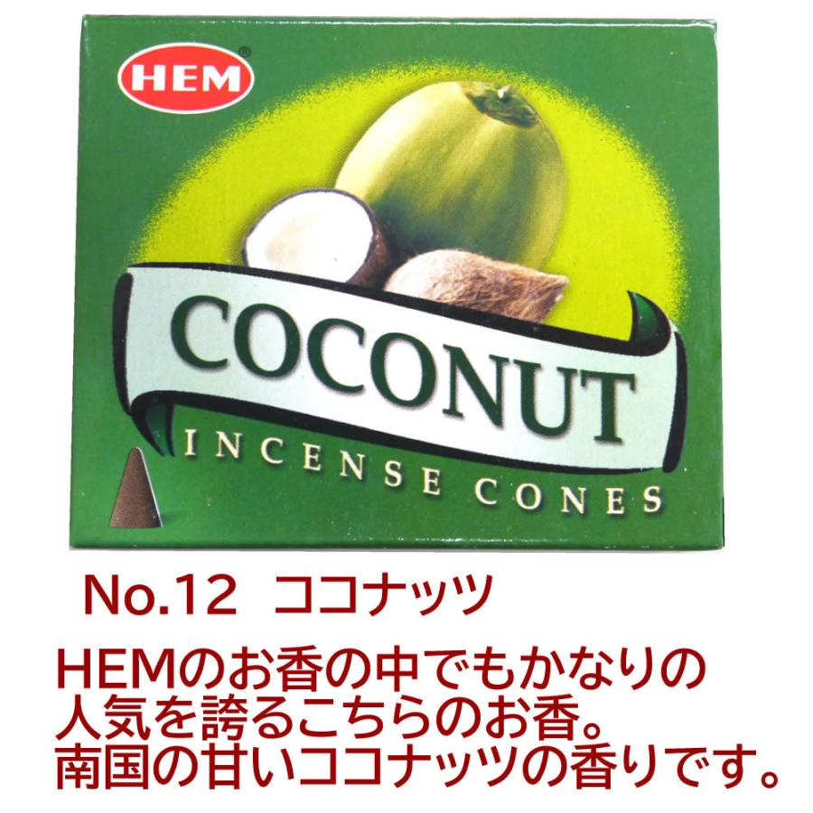 ネコポス選択で送料無料 人気のＨＥＭ社コーン香12種類各1箱の12箱セット｜happyhour｜13