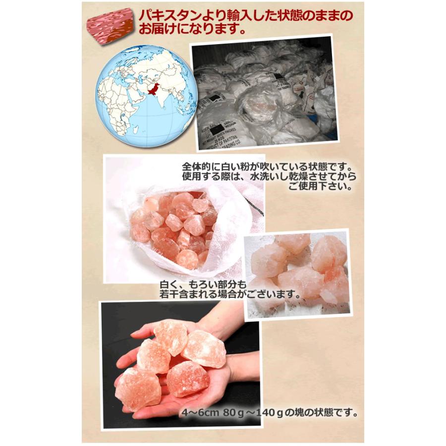 ヒマラヤ岩塩 ピンクソルト 500ｇ〜550g 頑丈なチャック袋入り / 天然石 浄化用 かち割りタイプ｜happyhour｜05