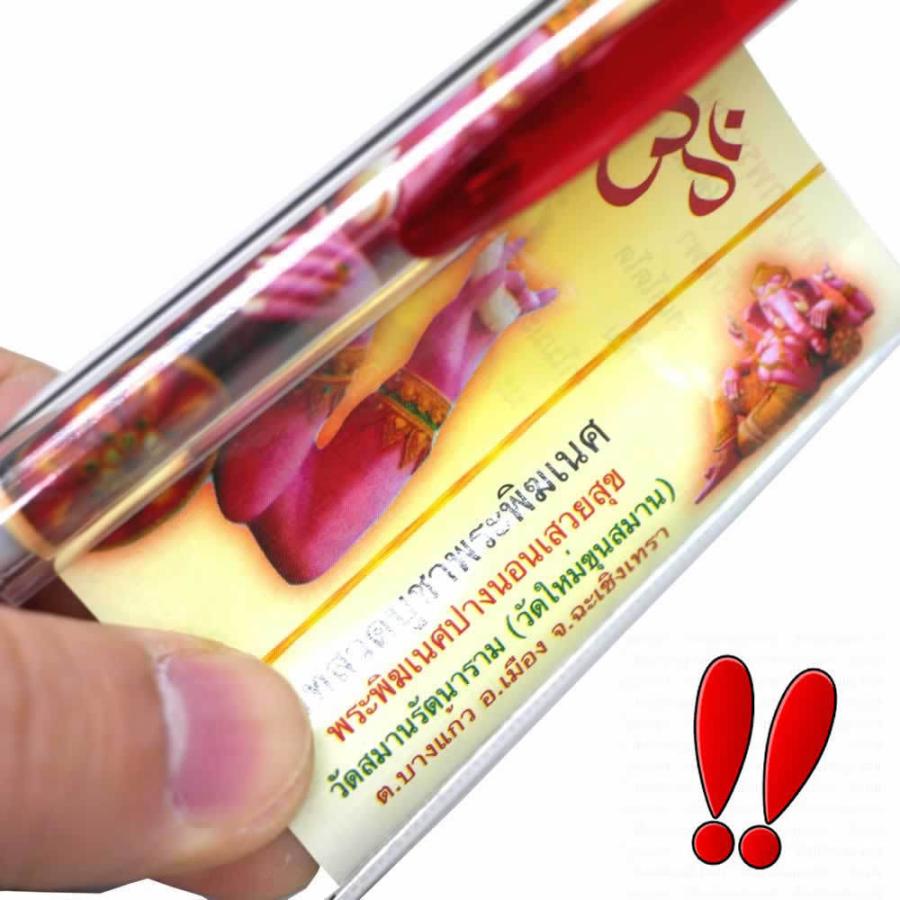 タイ-ワット・サマーンラッタナーラーム ピンクガネーシャ の生まれ