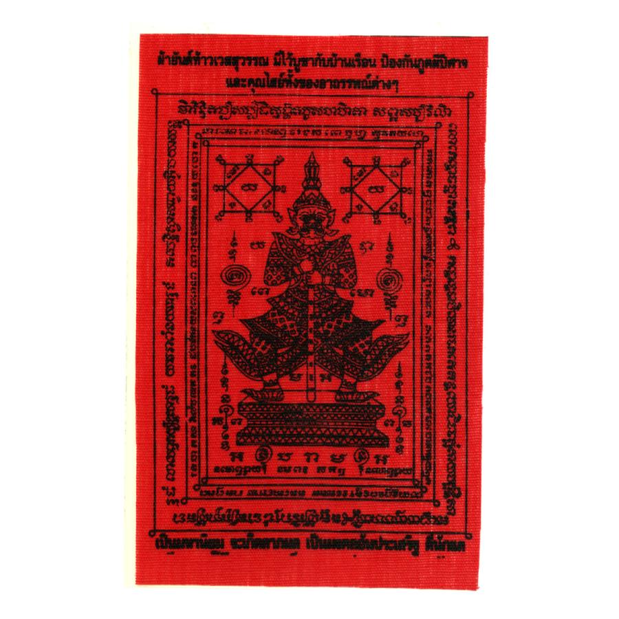 タイ-ワット・トライミットの布製の小型お札です 寺院の門番ヤック
