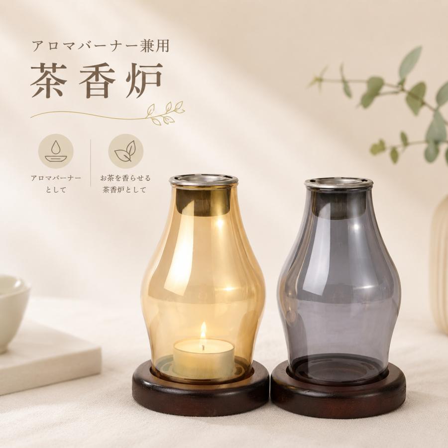 送料無料 茶香炉 アロマバーナー 兼用 キャンドルウォーマー ガラス製
