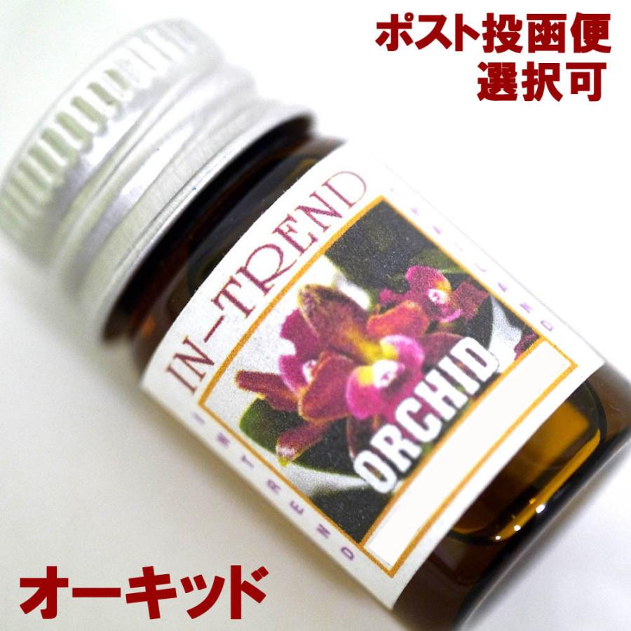 素晴らしい価格 アロマオイル5ml オーキッドorchid