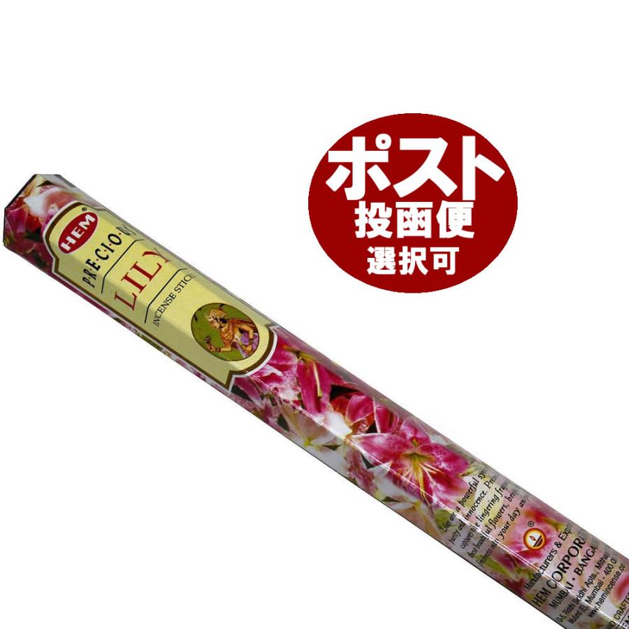 プレシャス リリー香 Hem Precious Lily インドのお香 ユリの香り Hem Preciouslily Happyhour 通販 Yahoo ショッピング