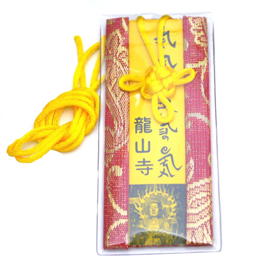 台湾台北龍山寺のお守り その20不動明王 家内安全 交通安全 除災招福