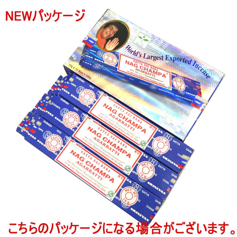 ネコポス選択で送料無料 お香 サイババ ナグチャンパ香 SATYA SAI BABA