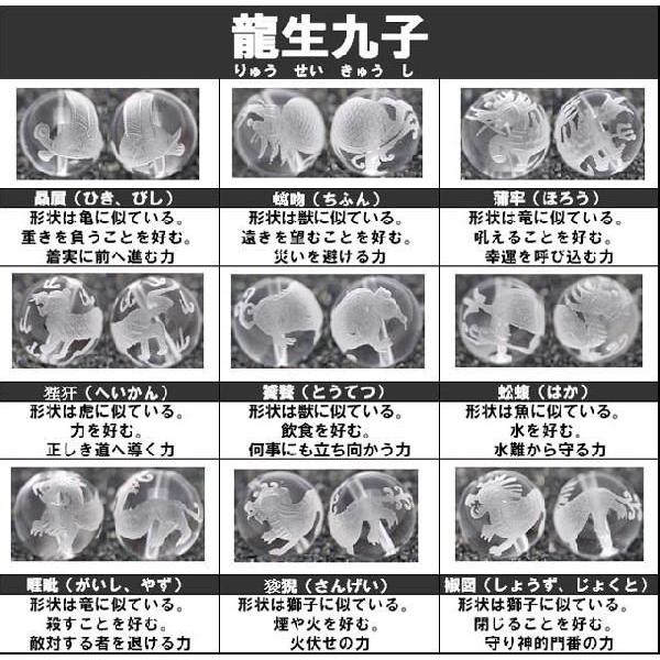 龍生九子 素彫子龍水晶14mm 9粒セット 天然石 パワーストーン ナチュラルストーン Ninedragon 9set14mm Happyhour 通販 Yahoo ショッピング