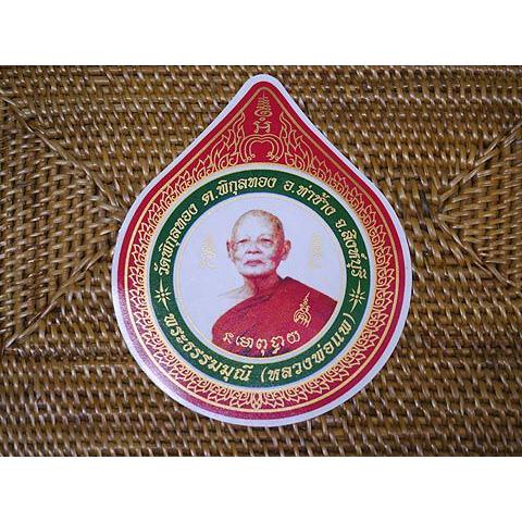 タイ-ワット・ピクントーンのお守りステッカー1 ルアンポーペー タイ