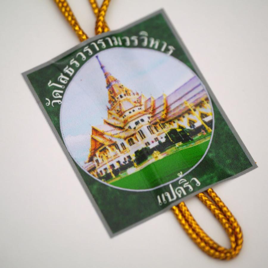 タイ-ワット・ソートンの本物の菩提樹の葉のお守りです タイのお守り