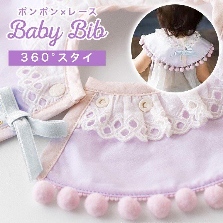 スタイ 可愛い 360度 よだれかけ コットン ベビー用品 お食事エプロン 赤ちゃん 女の子 パステル ぽんぽん ベビースタイ かわいい おしゃれ プレゼント 激安 01 8m Energetic Shop誠 通販 Yahoo ショッピング