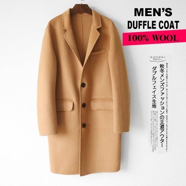 新版 ダッフルコート メンズ ロング丈 ダブルフェイス生地 100 ウール地 保温 ビジネスジャケット イギリス風 訳ありセール格安 Klientsoft Com
