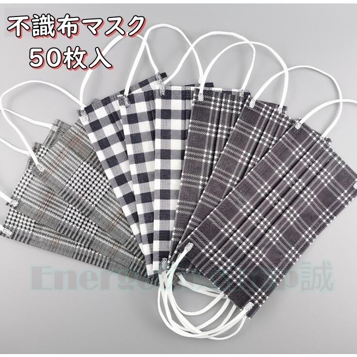 マスク 50枚 使い捨て 安い 柄マスク 不織布マスク ウイルス対策 3層構造 レディース 大人用 花粉対策 飛沫 風邪 Pm2 5 チェック柄 可愛いマスク Gezi Energetic Shop誠 通販 Yahoo ショッピング