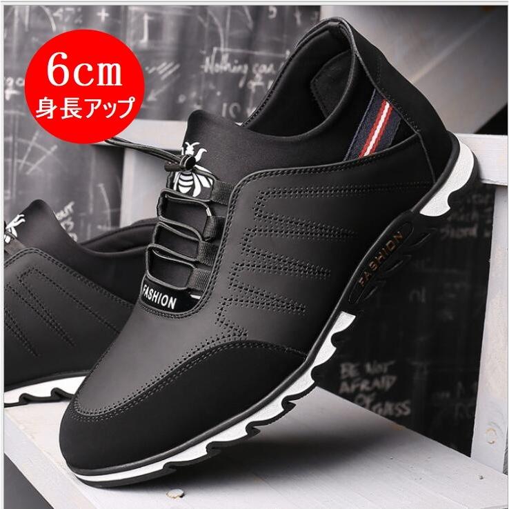新作 シークレットシューズ 厚底 身長アップ6cm Up6cm 背が高くなる メンズ スニーカー 厚底シークレットシューズ インヒール 快適 カジュアルシューズ