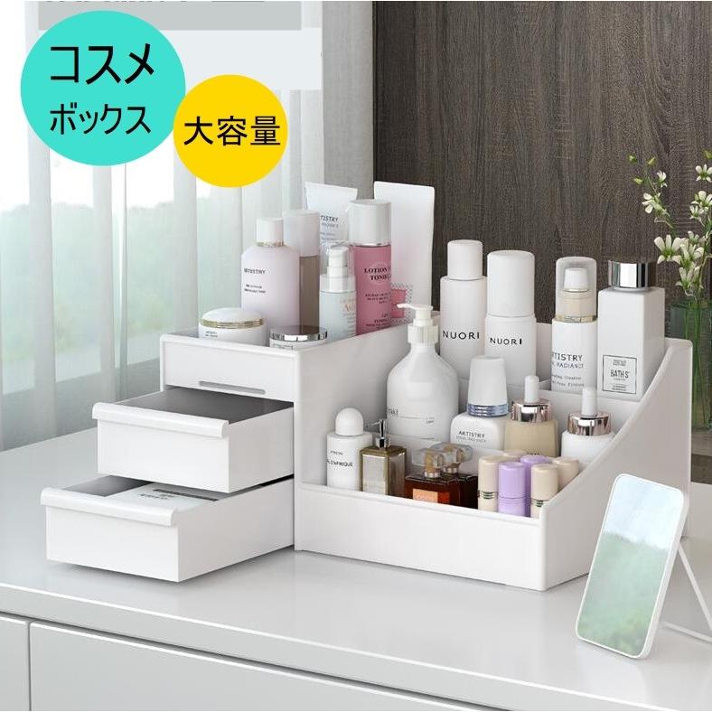 100 %品質保証 コスメボックス 大容量 メイクボックス 収納 - ドレッサー/鏡台 100 %品質保証 コスメボックス 大容量 メイクボックス 収納 - ドレッサー/鏡台