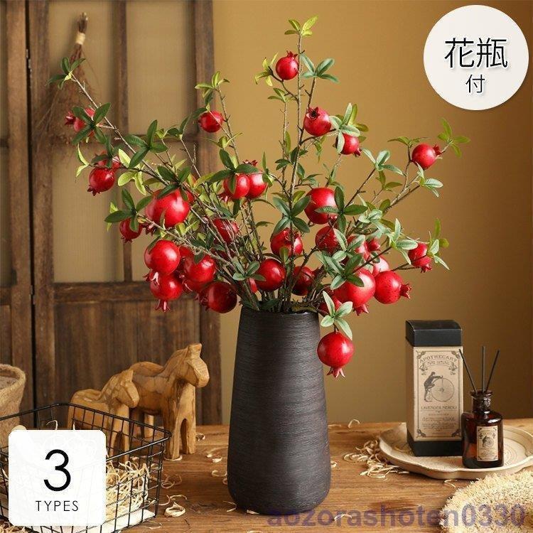 秋と冬 造花 インテリア 花瓶付き フラワーアレンジメント ブーケ パーツ 大きい 仏花 プレゼント ギフト 引越し祝い 結婚祝い 退職祝い 安いusaストア Ruttunuttu Com